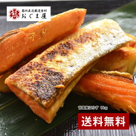 築地・干物の目利きが厳選！『巨大 甘塩鮭はらす 1kg』【送料無料】【ハラス/はらす】【ギフト/お見舞い/お返し/内祝い/母の日/父の日/敬老の日/お中元/お歳暮/贈り物】【楽ギフ_のし宛書】