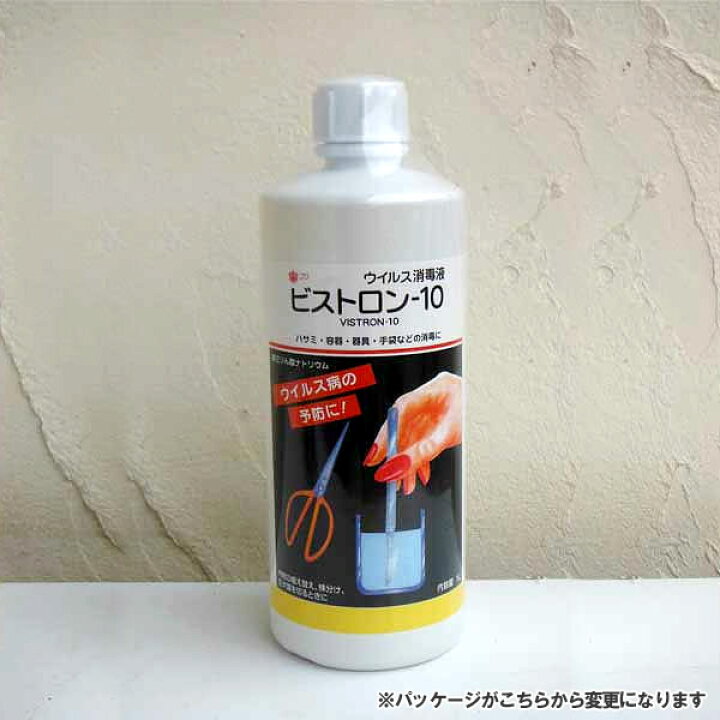 楽天市場 ビストロン 10 ウイルス消毒剤 1リットル 園芸ネット プラス