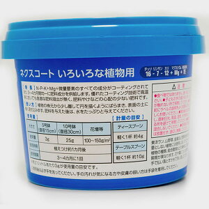 ネクスコート・いろいろな植物用500gとハイポネックス原液殺虫剤入り450mlのセット