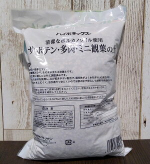 楽天市場 サボテン 多肉 観葉植物の土 1リットル入り 培養土 園芸ネット プラス
