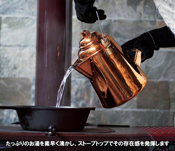 楽天市場】ストーブトップ用ケトル：グランマーコッパーケトル（大 