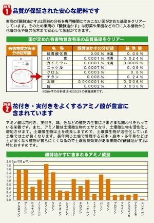 醗酵油かす(発酵油粕)中粒550g(4-6-2)