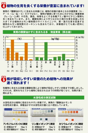 醗酵油かす(発酵油粕)中粒550g(4-6-2)