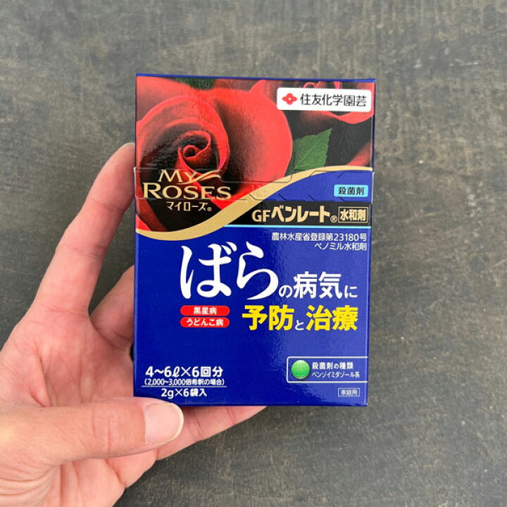 楽天市場 殺菌剤 マイローズ ベンレート水和剤 2g 6袋 バラのカビ系病気予防と治療 園芸ネット プラス
