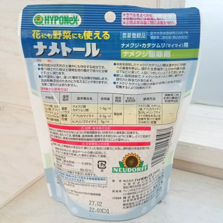 楽天市場 ナメトール1g ナメクジ カタツムリ駆除用 園芸ネット プラス