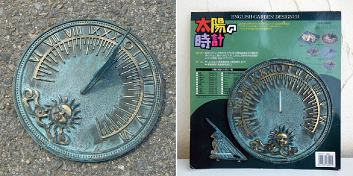 楽天市場】真鍮製サンダイアル太陽A（サンダイヤル・日時計） : 園芸 