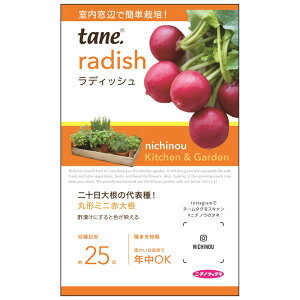 tane�C���f�B�b�V��[�n�c�J�_�C�R���̃^�l]