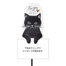 木製クリップピック 黒猫FORYOU1本（4600）