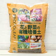 [送料無料]花と野菜の有機質培養土　12リットル入り4袋セット（プロトリーフ）