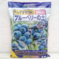ブルーベリーの土12リットル入り 2個セット