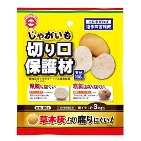じゃがいも切り口保護材80g