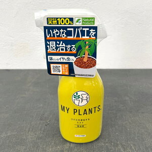 E܁FMY PLANTS RoGގ~Xg250ml