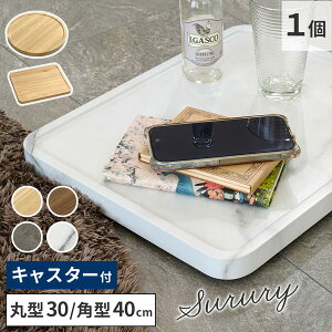 [��������]�V�R�f�ޒ��̃}���`�g���[�i�L���X�^�[�t�j �p�^40cm �z���C�g�}�[�u���iTR-CS-400WHT�j