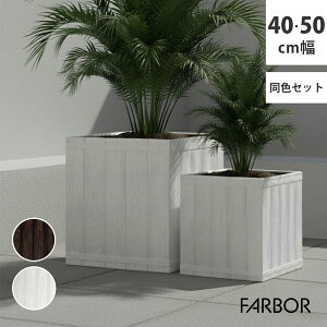 [��������]�uFARBOR�v �t�@�[�o�[ �ؒ�FRP�v�����^�[ ��40�E50 (�p�^) �召2�Z�b�g �z���C�g�iE002-CU4050S-WHT�j
