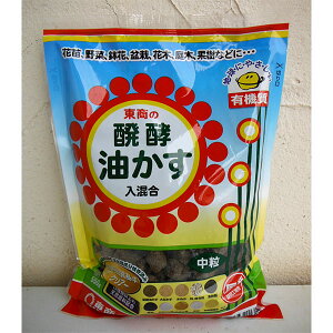 醗酵油かす(発酵油粕)中粒550g(4-6-2)