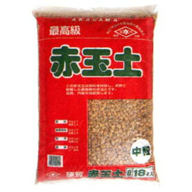 楽天市場 焼赤玉土の通販