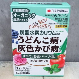 殺菌剤(野菜のうどん粉病治療薬）：カリグリーン1.2g×10袋入