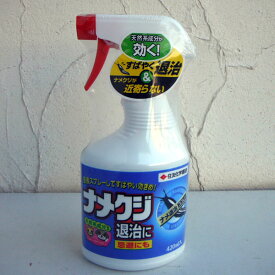 楽天市場 ナメクジ スプレーの通販