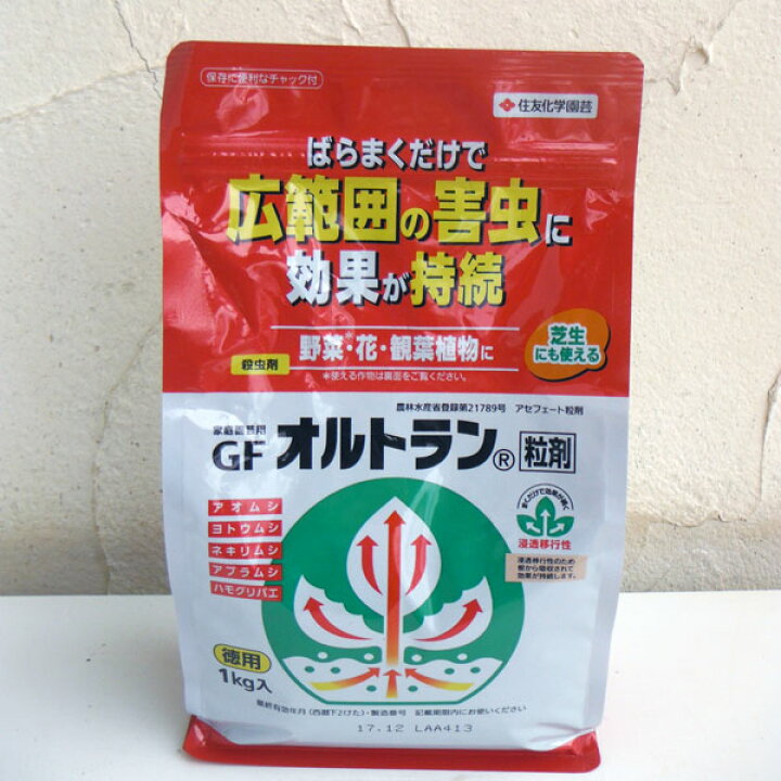 76 Off スミトモカガクエンゲイ オルトランdx粒剤 0g Discoversvg Com