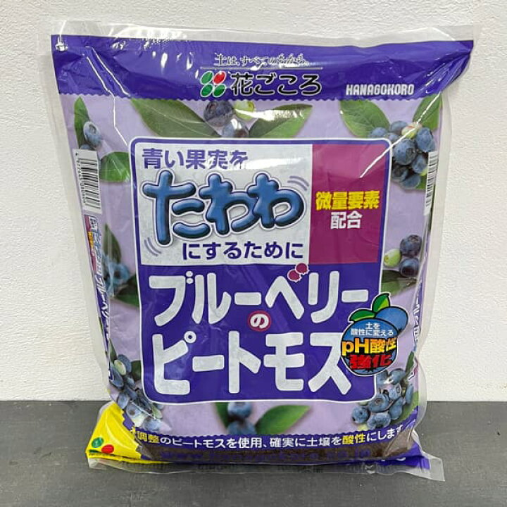 楽天市場】ブルーベリーのピートモス4リットル入り : 園芸ネット プラス