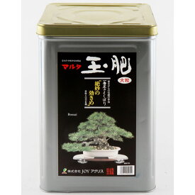 [送料無料]達人の肥料：マルタ玉肥　大粒8kg(5.3-4-1)缶入り