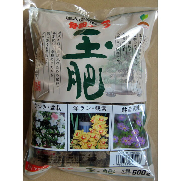 達人の肥料：マルタ玉肥 小粒500ｇ入り5袋セット(5.3-4-1) 園芸ネット プラス