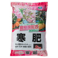 寒肥2kg 3袋セット
