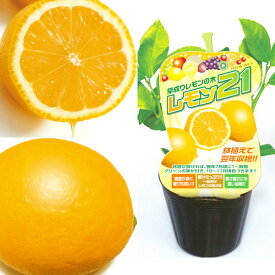果樹の苗/早成りレモン：レモン21　3号ポット3株セット