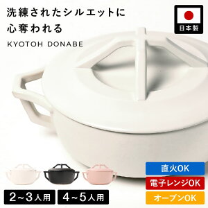 y ѓ ͂ Y    dqWΉ I[uΉ k 2lp 4lp 傫 TCY DONABE ibsOElsj yr[Ly[{z