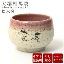 楽天市場】馬（ぐい呑み・おちょこ｜酒器）：ワイン・バー・酒用品 