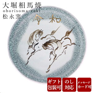 2026�N ���x �ߔN ��M ��x���n�� ���i�q �ߘa�M 205mm ����M ���� �Ă��� �Ê� ���j�� �Ď� �v���[���g �����j�� �M�t�g �ސE�j�� �j�� �җ�j�� ��� �j�� �M�t�g �v���[���g