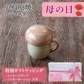 小石原焼 ヤママル窯 マグカップ おしゃれ きのこカップ 小(ピンク・白ドット) 180cc 陶器 焼き物 古希 お祝い 米寿 プレゼント 結婚祝い ギフト 退職祝い 男性 還暦祝い 喜寿 祝い ギフト プレゼント