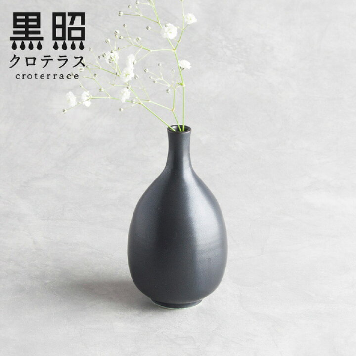 楽天市場 一輪挿し おしゃれ 陶器 花瓶 フラワーベース 花器 クロテラス 古希 お祝い 米寿 プレゼント 結婚祝い ギフト 退職祝い 男性 還暦祝い 喜寿 祝い ギフト プレゼント 縁器屋 楽天市場店 楽天市場 一輪挿し おしゃれ 陶器 花瓶 フラワーベース 花器 クロテラス 古希 お祝い 米寿 プレゼント 結婚祝い ギフト 退職祝い 男性 還暦祝い 喜寿 祝い ギフト プレゼント 縁器屋 楽天市場店