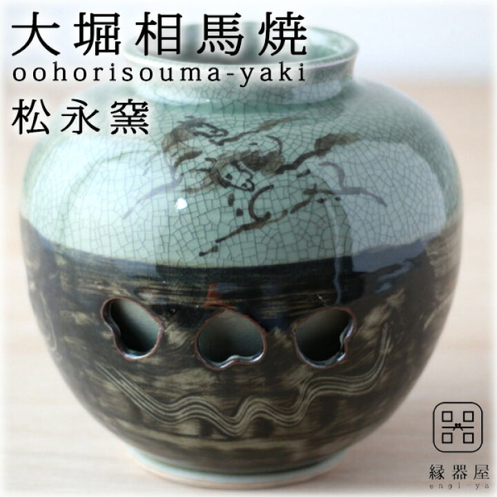 楽天市場】大堀相馬焼 松永窯 二重 丸壺 150×150mm 陶器 焼き物 ギフト  