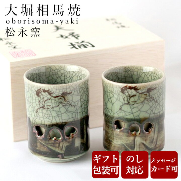 楽天市場】【特別価格 7,480円→6,730円】 湯呑み おしゃれ 夫婦茶碗 