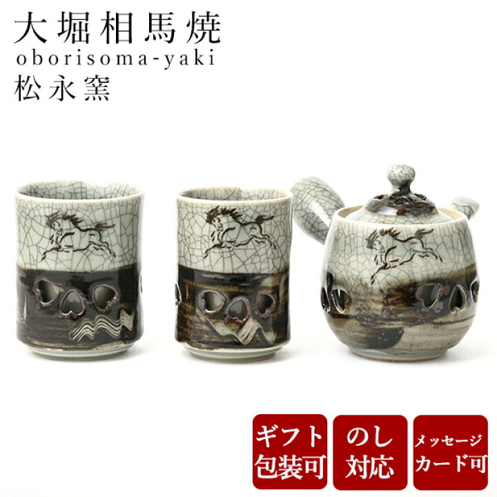 楽天市場】ギフト プレゼント 孫 湯呑み おしゃれ 夫婦茶碗 大堀相馬焼 