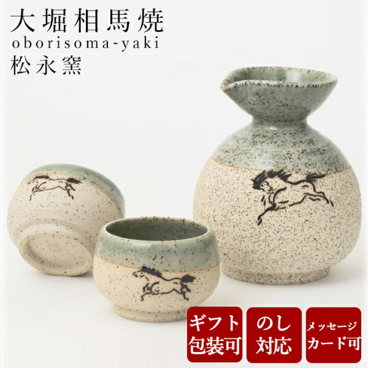 楽天市場】徳利 おちょこ セット 酒器揃えセット 陶器 焼き物 古希 