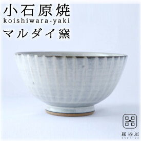 【11日1:59迄 8360→7524円】 小石原焼 マルダイ窯 どんぶり 鉢 おしゃれ どんぶり 食器 うどん鉢 おしゃれ どんぶり(シンプル刷毛目 白) 170×95mm 陶器 焼き物 古希 お祝い 米寿 プレゼント 結婚祝い ギフト 退職祝い 男性 還暦祝い 喜寿 祝い ギフト プレゼント