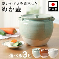 【11日1時59分まで 11,000円→9,780円】 2026年 干支 午年 ぬか漬け 容器 陶器 漬物容器 ぬか壺 漬物用瓶…