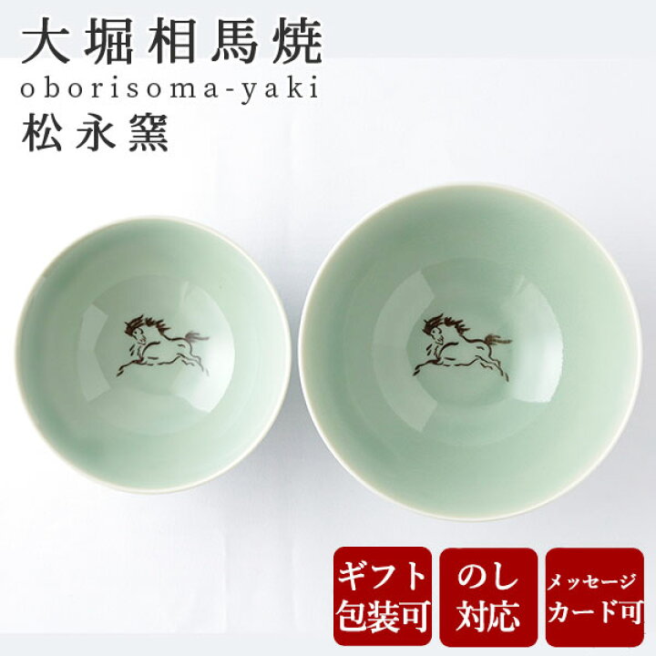 楽天市場】【news zeroで取り上げられました】 ご飯茶碗 大堀相馬焼  