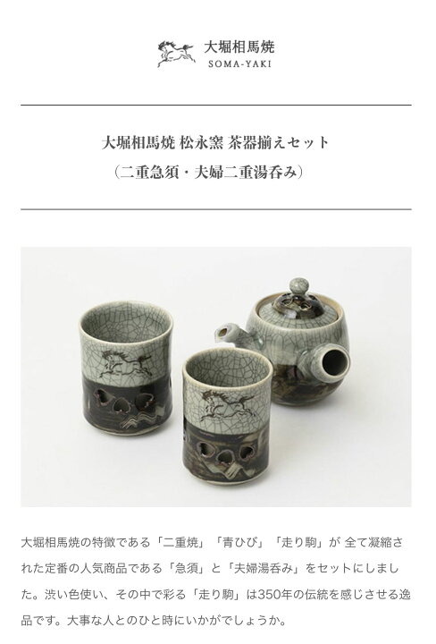 楽天市場】ギフト プレゼント 孫 湯呑み おしゃれ 夫婦茶碗 大堀相馬焼 