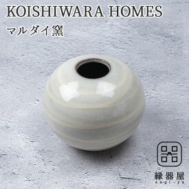 KOISHIWARA HOMES マルダイ窯 花器（ホワイト）【M】