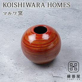 KOISHIWARA HOMES マルワ窯 花器（レッド）【M】
