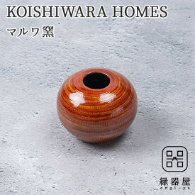 KOISHIWARA HOMES マルワ窯 花器（レッド）【S】