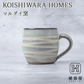 KOISHIWARA HOMES マルダイ窯 マグカップ（ホワイト）