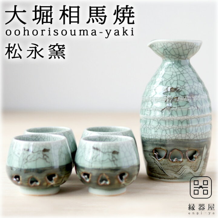楽天市場】【全品対象クーポン有】 徳利 おちょこ セット 大堀相馬焼 