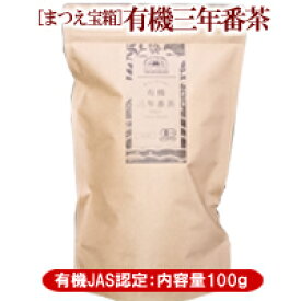 【原材料：有機茶使用】有機三年番茶100g≪JAS商品：島根有機農業協会/商品番号11J-0001≫[4]