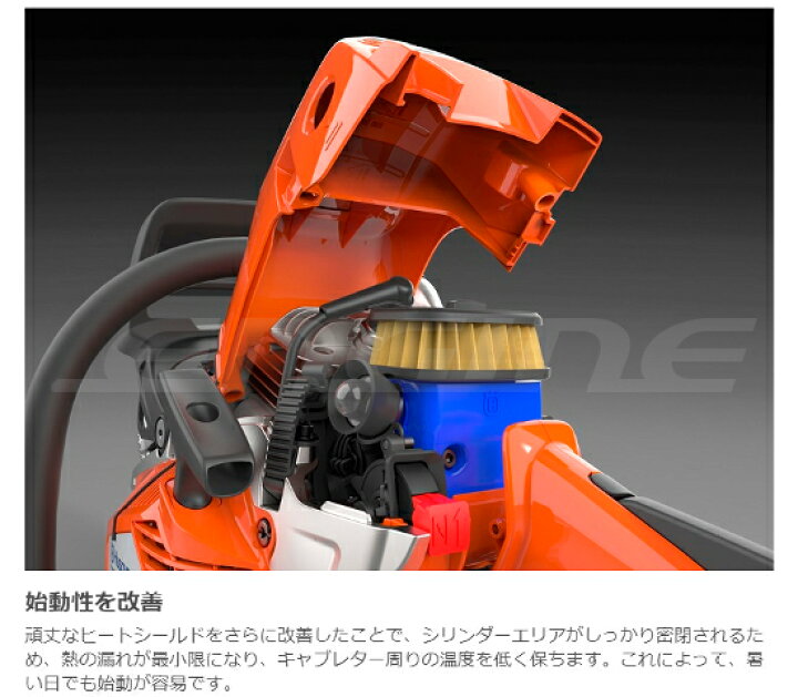 楽天市場】ハスクバーナ チェンソー 550XP/550XPG Mark II エンジン式 