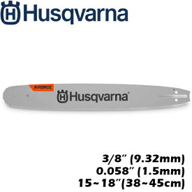 ハスクバーナ　Husqvarna　ガイドバー(スプロケットノーズバー)　X-FORCE　0.325”ピッチ　0.058”ゲージ
