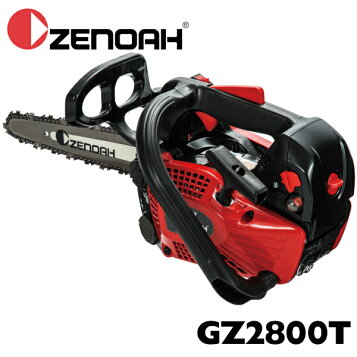 楽天市場】ゼノア チェーンソー GZ2800T-10CVH00 ハイパーこがる 